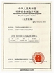 Китай Ningbo Lingkai Electric Power Equipment Co., Ltd. Сертификаты